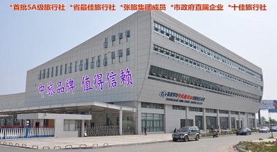 看最好風景選最好旅行社